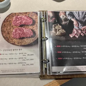 산성식육점 리뷰 사진