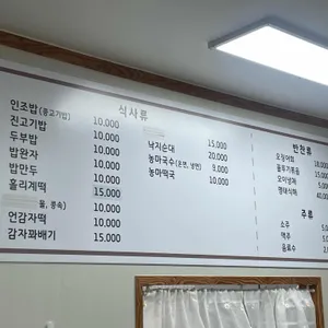 량강도 식당 리뷰 사진