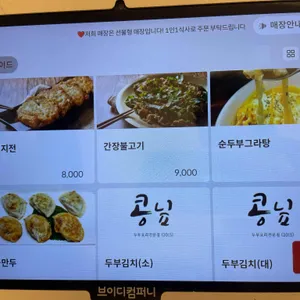콩닢 리뷰 사진