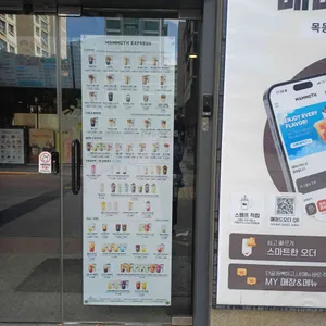 매머드커피 리뷰 사진