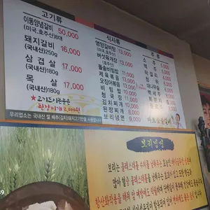 마포숯불갈비 리뷰 사진