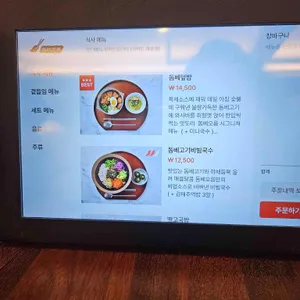 돔베오름 리뷰 사진