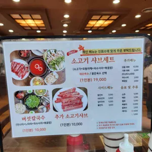 등촌샤브칼국수 리뷰 사진