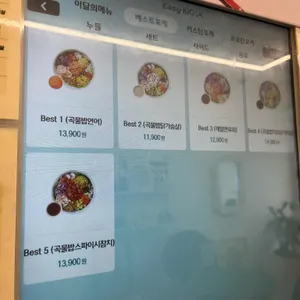 Poke all day 포케&샐러드 리뷰 사진