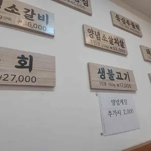 왕도숯불갈비 리뷰 사진