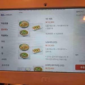 잇마이타이 리뷰 사진