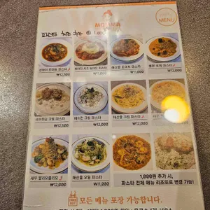 맘마파스타돈까스 리뷰 사진