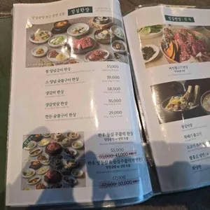 송도갈비 리뷰 사진