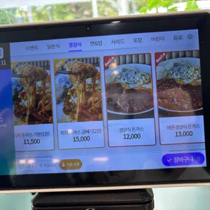 돈까스명장 리뷰 사진