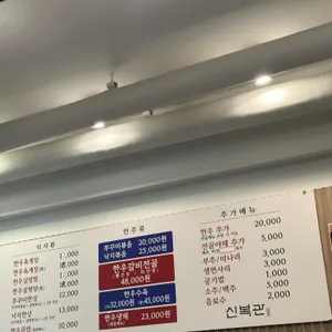 신복관 리뷰 사진