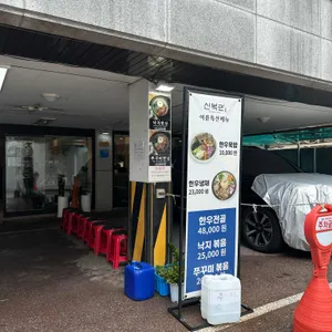 신복관 리뷰 사진