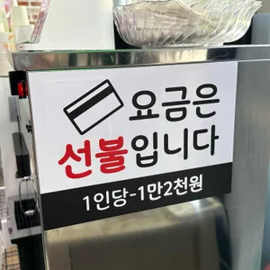 순옥이네 보리밥뷔페 리뷰 사진