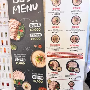 수변최고돼지국밥 리뷰 사진