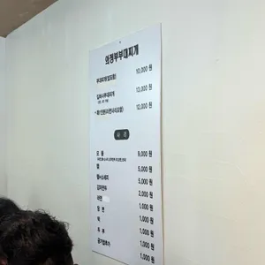 의정부부대찌개집 리뷰 사진