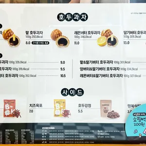 복호두 리뷰 사진