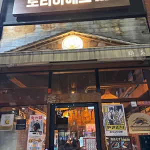 토리아에즈 리뷰 사진