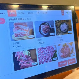 흥부솥뚜껑 리뷰 사진