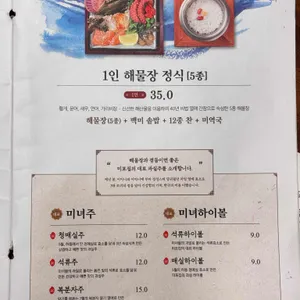 미포집 리뷰 사진