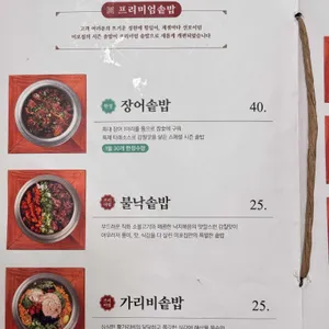 미포집 리뷰 사진