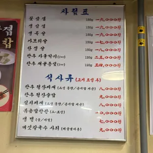 교대이층집 리뷰 사진