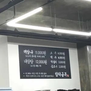 함덕골목 리뷰 사진