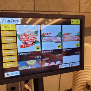 눈꽃대패 리뷰 사진