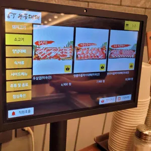 눈꽃대패 리뷰 사진