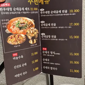 수백당 리뷰 사진