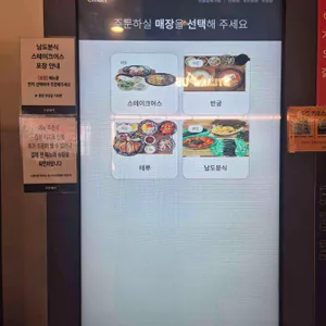 스테이크어스 리뷰 사진