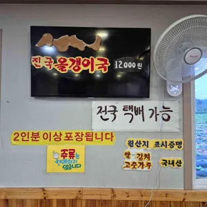 휴양림휴게소식당 리뷰 사진