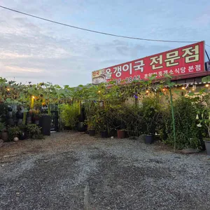 휴양림휴게소식당 리뷰 사진