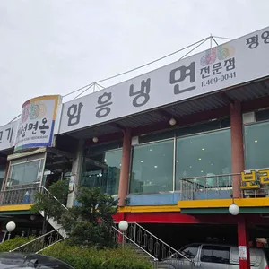 개성면옥 리뷰 사진