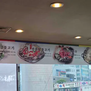 개성면옥 리뷰 사진