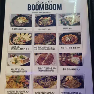 붐붐 리뷰 사진