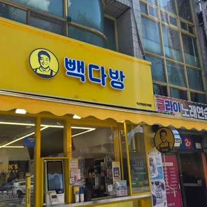 빽다방 사진