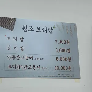 제비원식당 리뷰 사진