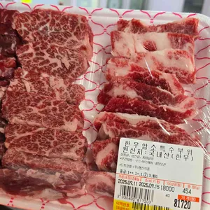 남부정육점 리뷰 사진