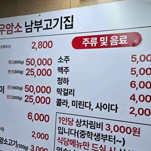 남부정육점 리뷰 사진