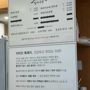 일가국밥 리뷰 사진