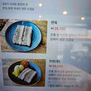 샘밭막국수 리뷰 사진