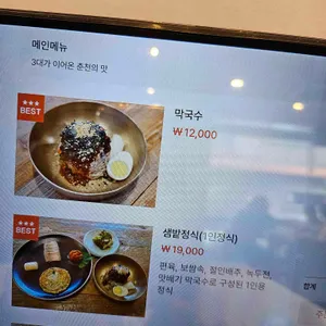 샘밭막국수 리뷰 사진