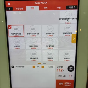 김밥이야 리뷰 사진