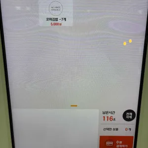 김밥이야 리뷰 사진