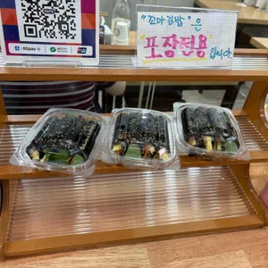 김밥이야 리뷰 사진