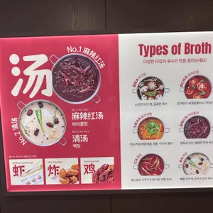 훠궈올데이 리뷰 사진