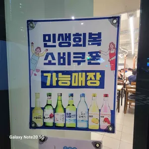 달동수제갈비 리뷰 사진