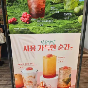 빽다방 리뷰 사진