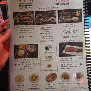 로우샹로우 리뷰 사진