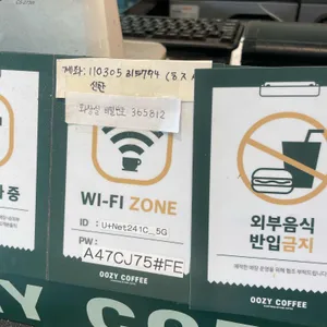 우지커피 리뷰 사진