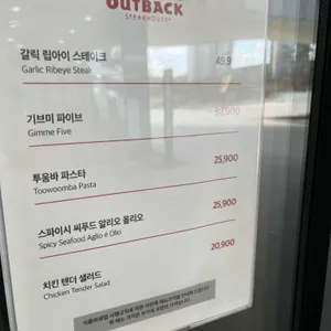 아웃백스테이크하우스 리뷰 사진